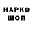 КЕТАМИН VHQ NicK Macoy