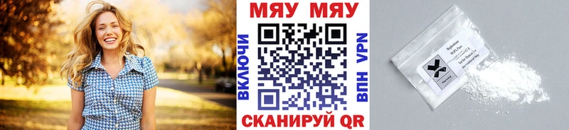 Меф VHQ  Купить где  Горняк 
