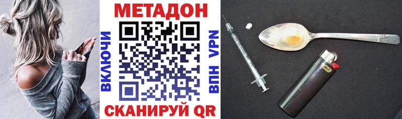 Метадон VHQ  Купить закладки  Горняк 