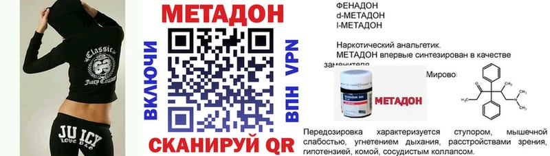 Метадон кристалл Горняк